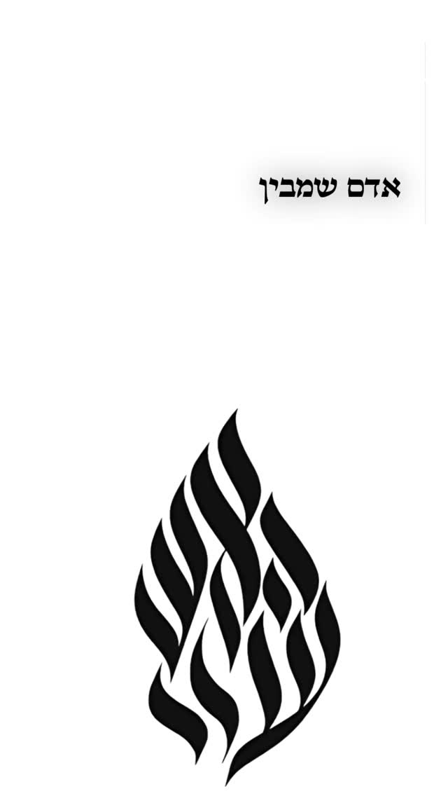 דקה וחצי שישנו לכם תחיים תקשיבו לזה כמה פעמיים שצריך❤️...