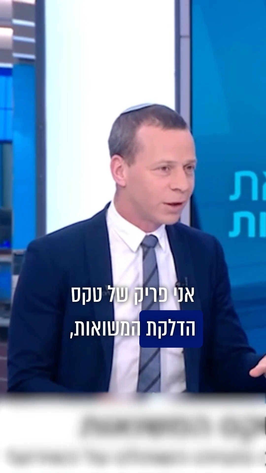 מה נשתנה הטקס הזה?...