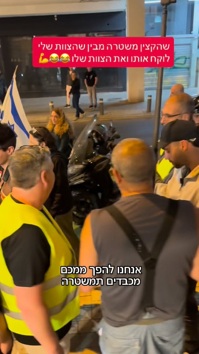 מרדכי דוד: שהקצין משטרה מבין שהצוות שלי...
