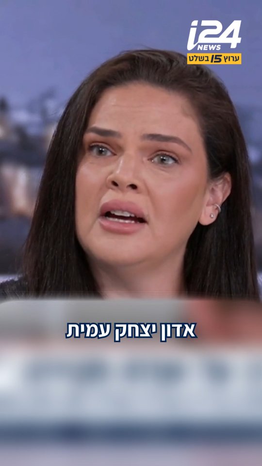 ⁨ ⁨ תמר תשובה, שאחיה ברק דוידי נרצח במסיבת הנובה: "יצחק עמית...