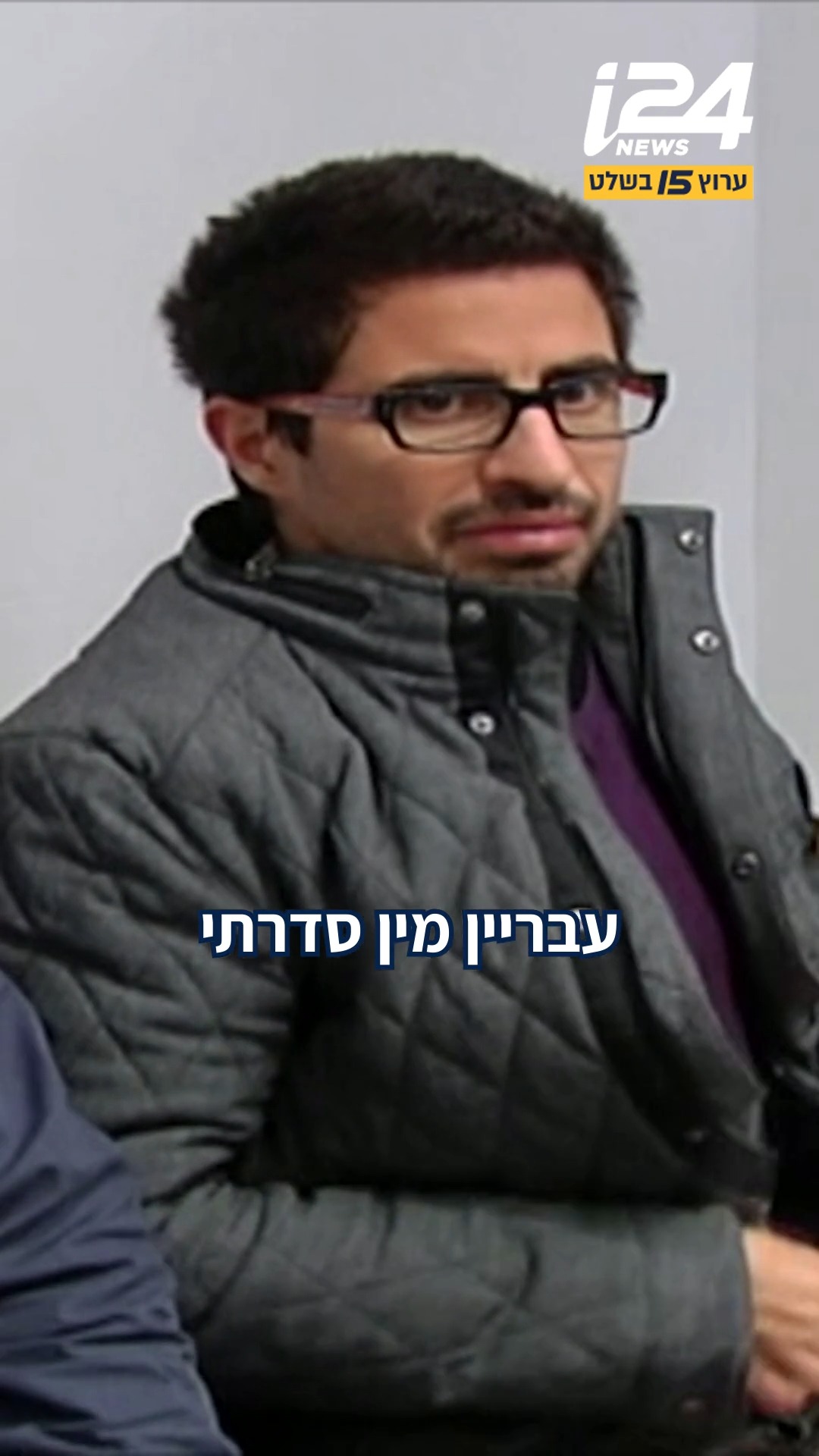 ⁨ סדקים בצו איסור הפרסום: המלחמה של נפגעות התקיפה המינית...