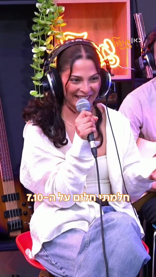 ⁨ שבועיים לפני השבעה באוקטובר, דניאלה גלבוע חלמה חלום שלימים...