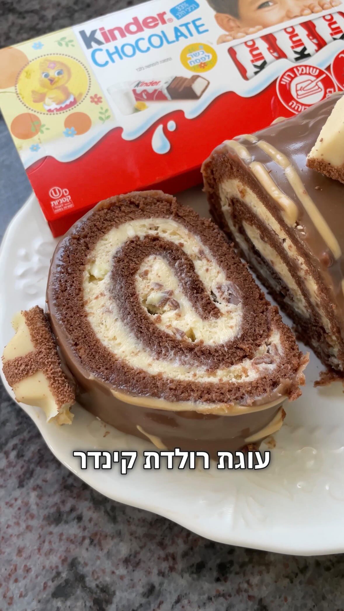 עוגת רולדת קינדר שתתחסל בשניות!...