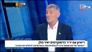 הדיקטטור מהמחנה המכונה ״הדמוקרטים״, יאיר גולן, חושב שהוא ידיח...