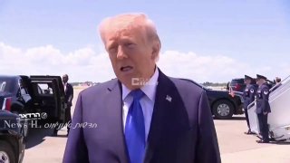 הנשיא טראמפ: "לא נטוס 15 שעות כדי להיפגש עם אנשים שאף אחד לא...