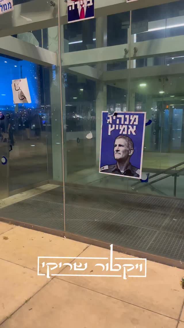 תומכי יאיר גולן משחיתים רכוש ציבורי...