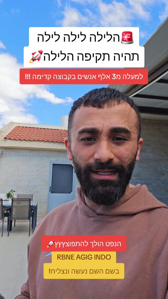 הלילה לילה לילה...