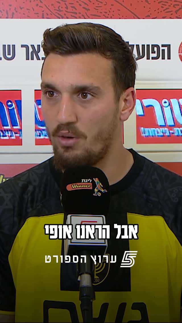 ״לא הפסקנו להאמין״💪...