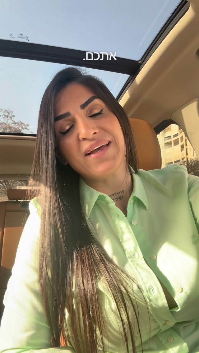 סיון מלכיאל - ערסים בזוגיות...