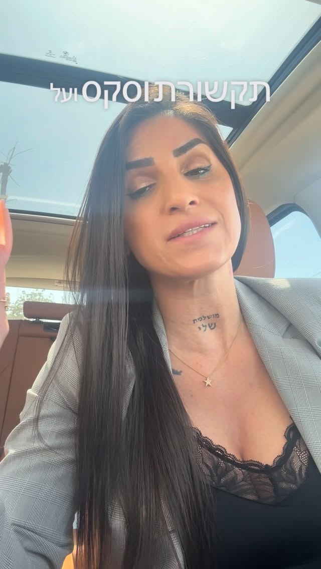 תקשורת וסקס ועל הדרך בגידות, שיש תקשורת בבית יש סקס, שאין...