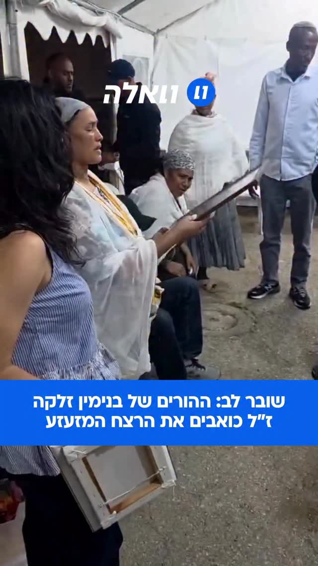 סרטון קורע לב של ההורים של ימנו בנימין זלקה, זכרונו לברכה,...
