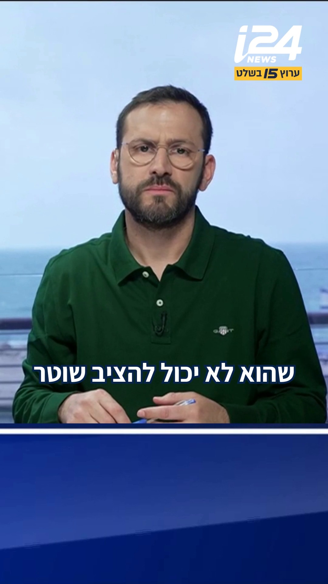 ⁨ הפעיל החברתי אבי ילאו מתייחס להתנהלות המשטרה בחקירת הלינץ'...