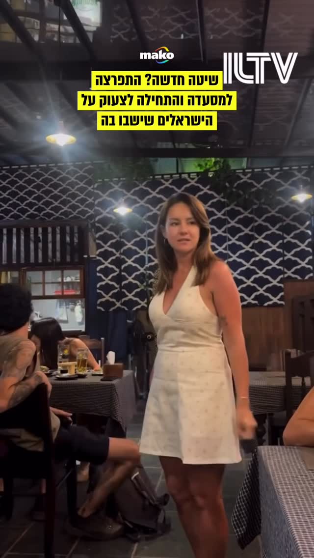 אורי הלוי, מאמן כושר בן 22 מראשון לציון, הגיע יחד עם חברו לטיול...
