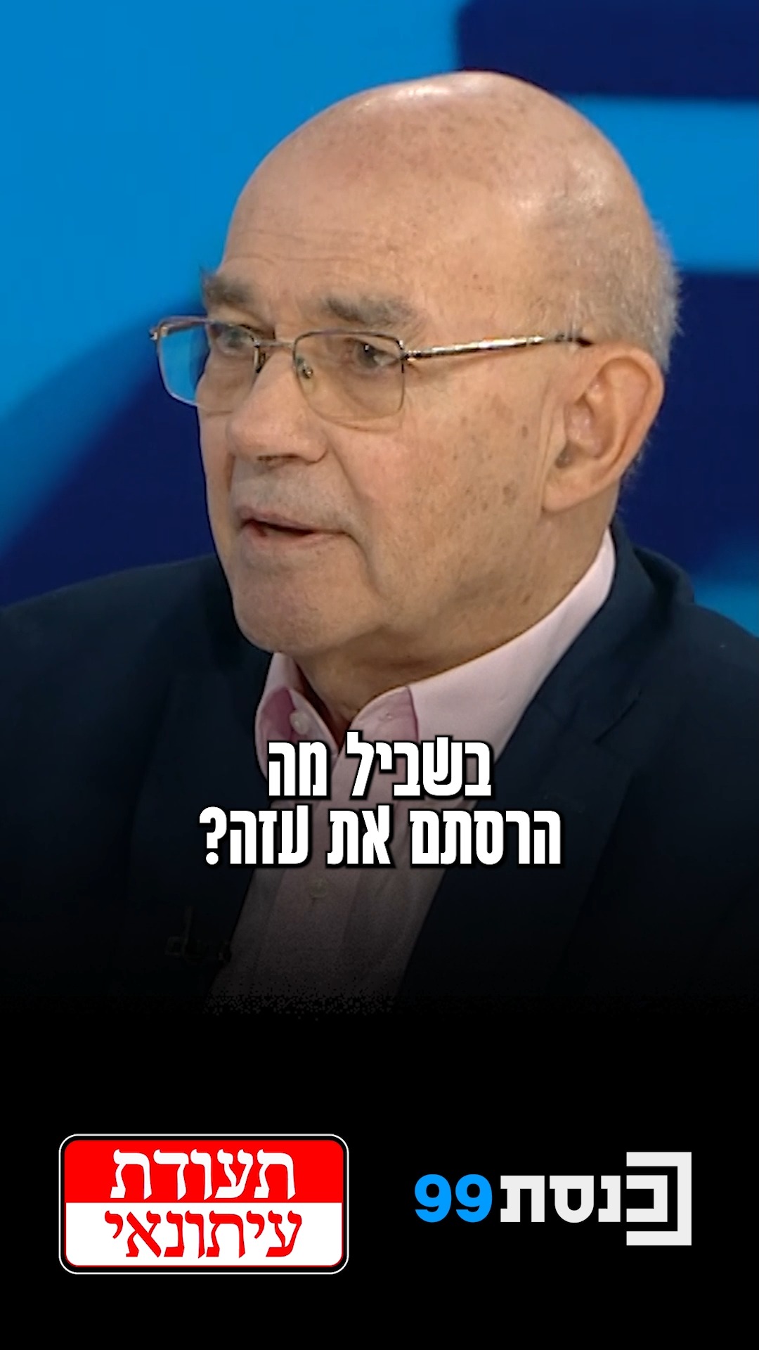 "אם הם נאצים אז אין גבולות, וזה מאוד בעייתי" - תום שגב מדבר על...