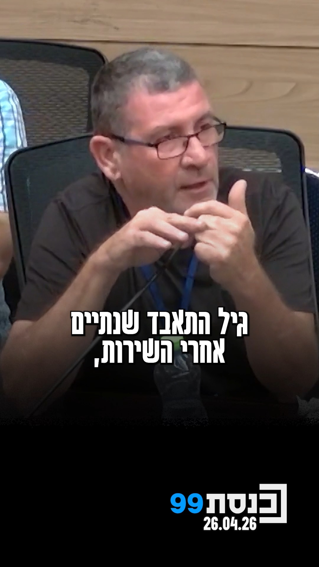 "גיל התאבד שנתיים אחרי השירות, אבל במהלך השנתיים האלה עברנו...