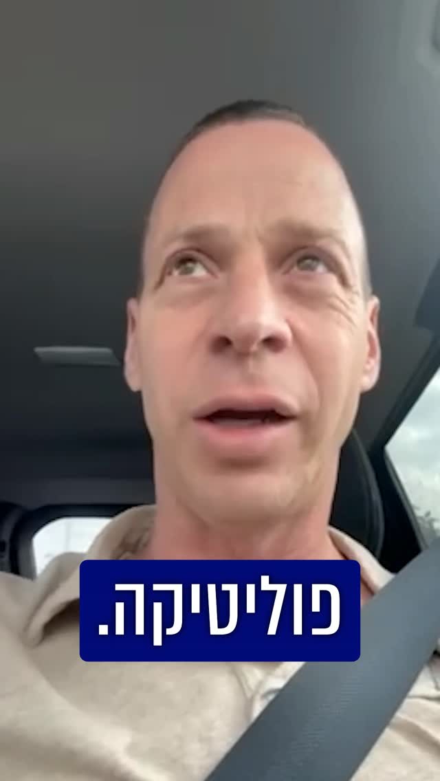 יש עתיד לבנט?...