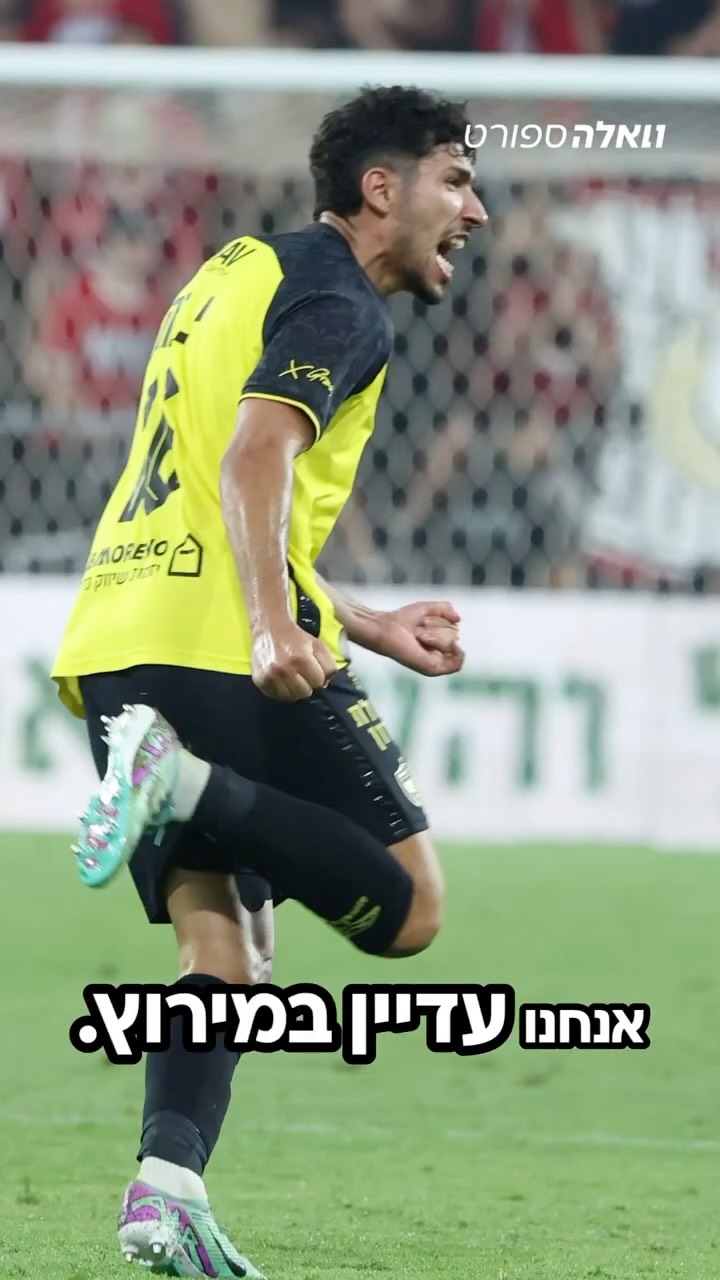 ⁨ בית״ר ירושלים כבר זכתה בתואר ה״מרגשת״ של העונה אבל הציון...