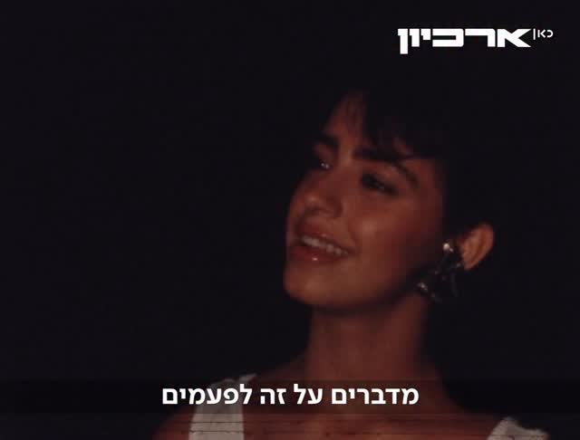 ״מדברים על זה שחבר׳ה בני גילך הם אלימים, עם סכינים וזה. איך זה...