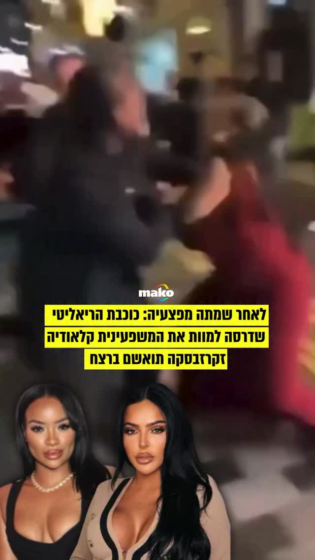 מתה מפצעיה כוכבת הרשת קלאודיה זקרזבסקה (Klaudiaglam), שנדרסה בשבוע...
