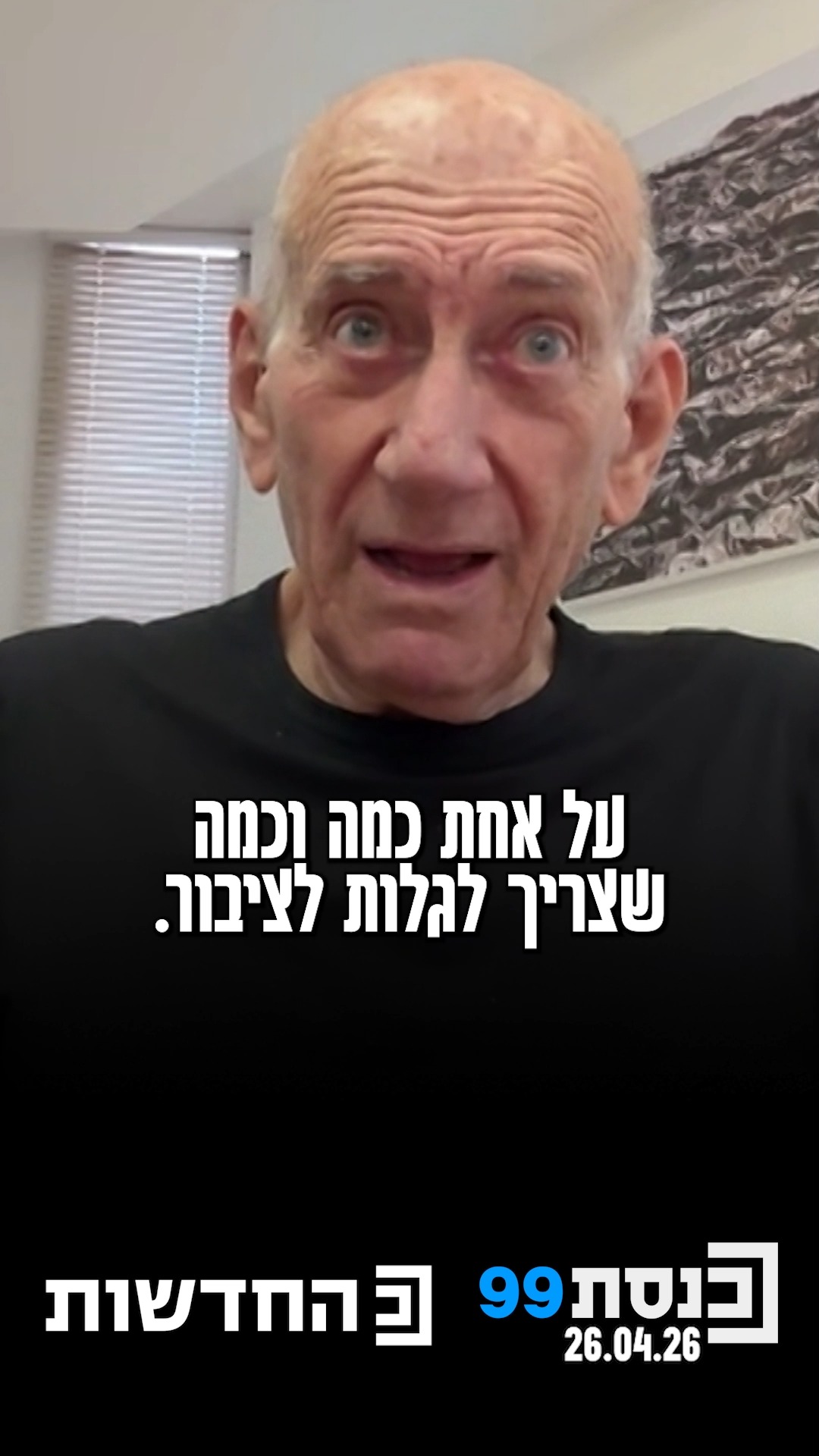 "כשיש מצוקה כזאת של מחלה עם פוטנציאל ממאיר, הדבר הטבעי ביותר...
