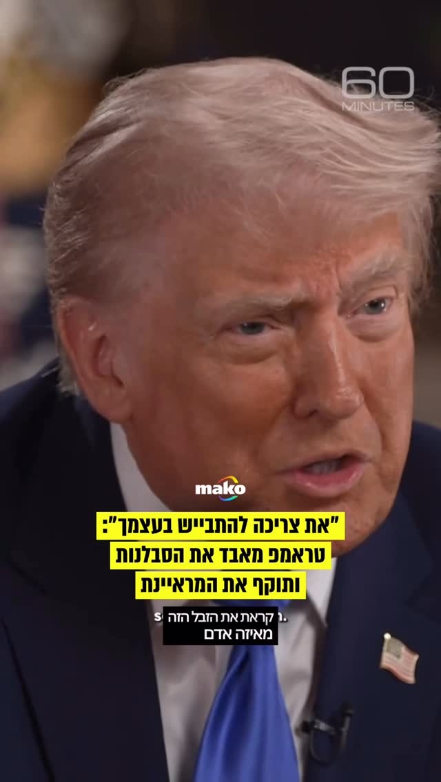 נשיא ארצות הברית דונלד טראמפ לא ידוע כחובב תקשורת - ולראיה,...