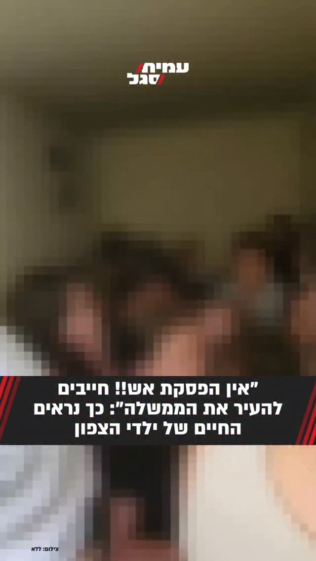 זעם בצפון על ״הפסקת האש״ המדומה מול חיזבאללה. עדות מקיבוץ...