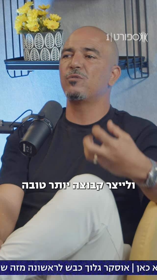 אוסקר גלוך צריך להשאר באיאקס בעונה הבאה?...