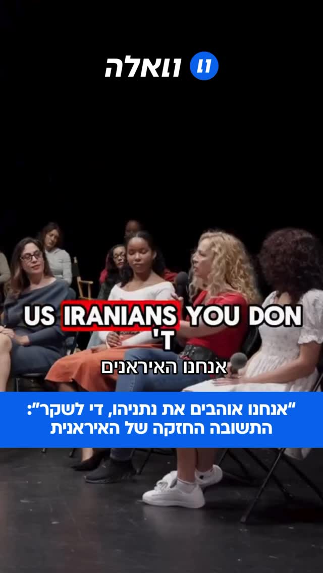 ⁨ אישה איראנית עונה בנחישות למראיינת שטוענת שהאיראנים...