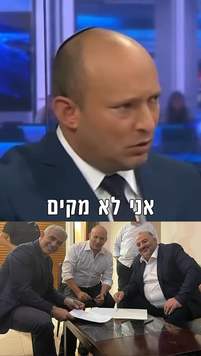 נפתול תעלול...