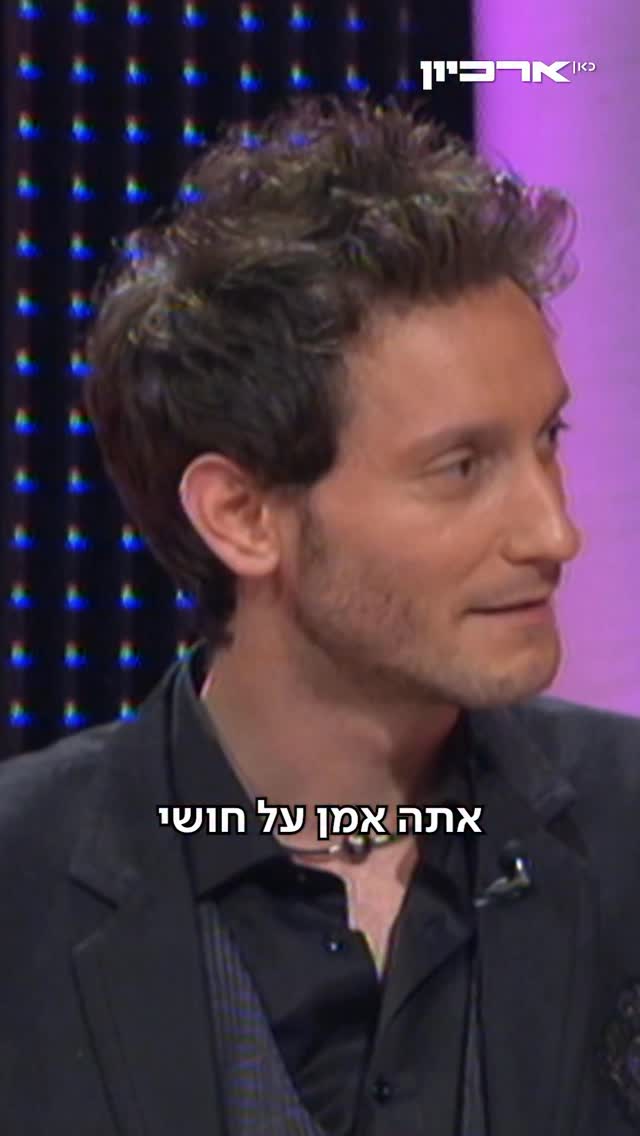 לכבוד עליית הסדרה "סושרד הצעיר" בכאן חינוכית חזרנו 15 שנים...