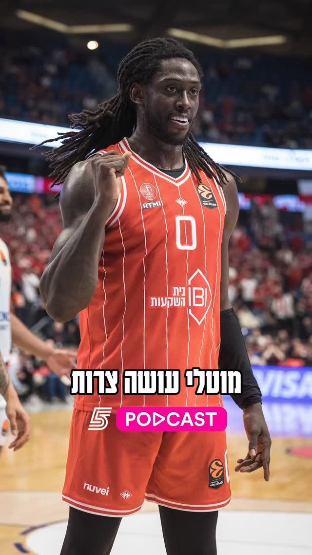 מוטלי יהיה השפן מהכובע של איטודיס בסדרה מול ריאל מדריד?...