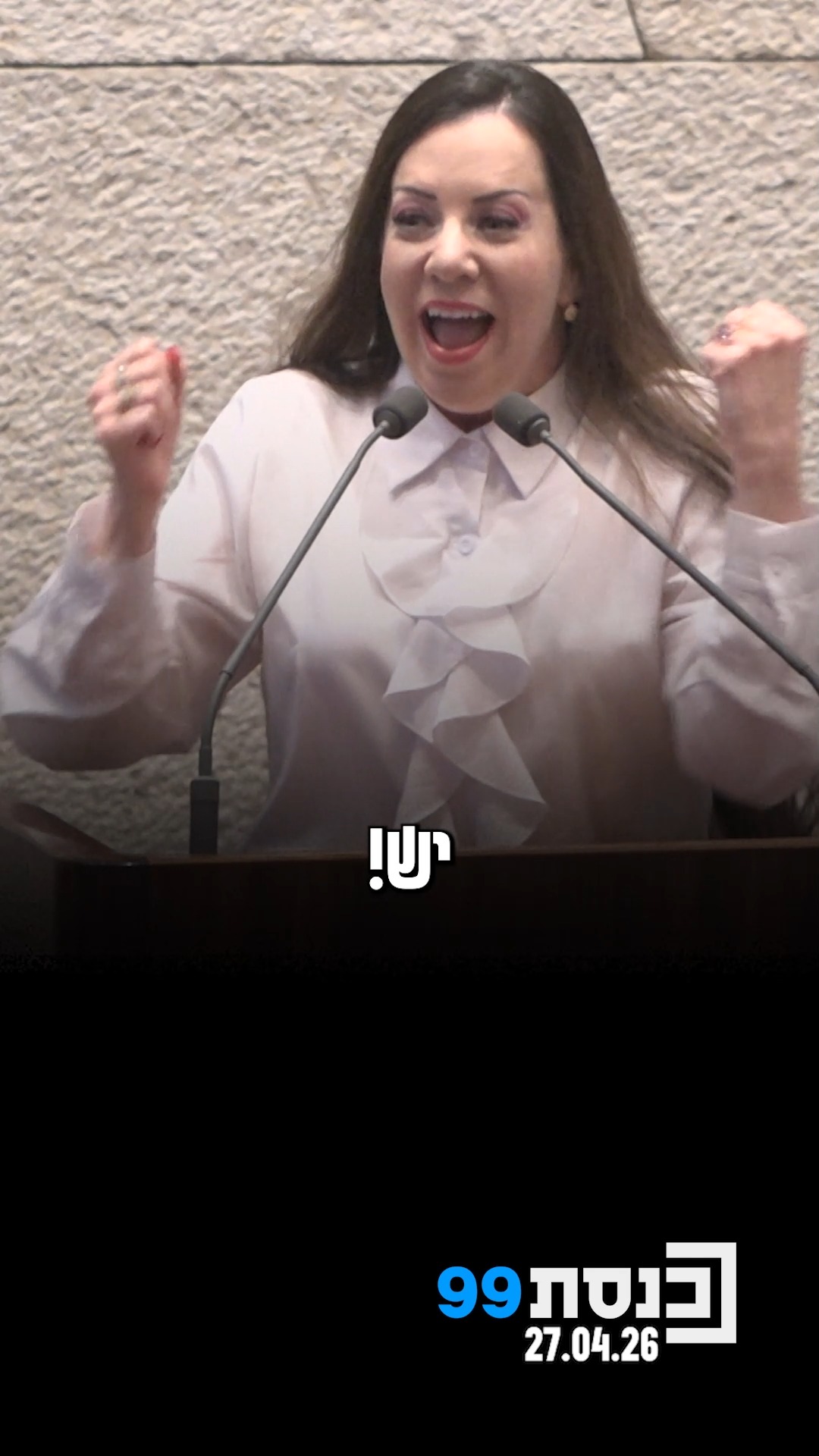 "תודה לנפתלי בנט, אין גבול לטמטום" - ח"כ גוטליב התייחסה לאיחוד,...
