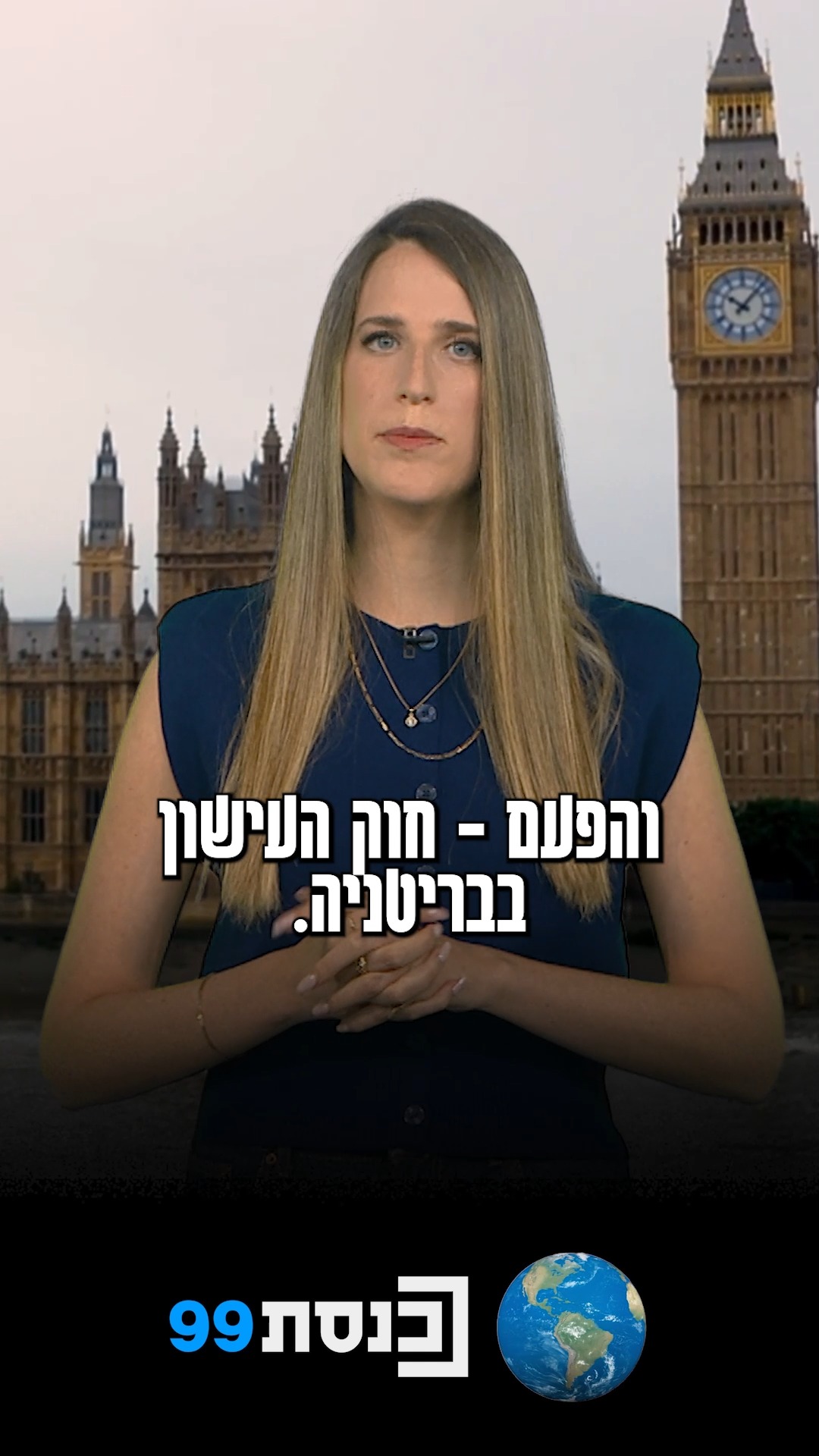 חוקים בעולם שלא ידעתם על קיומם | חוק העישון בבריטניה 🚬🇬🇧 -...