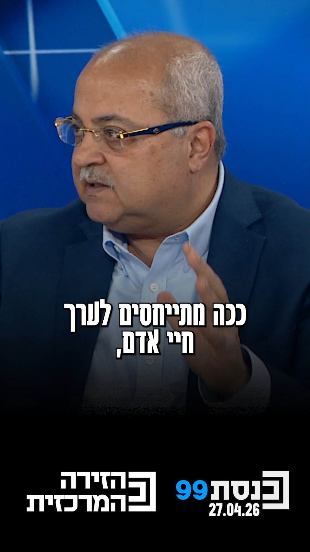 "לפני כמה ימים נרצח צעיר אתיופי, באותו יום נרצח נער ערבי בחצור....
