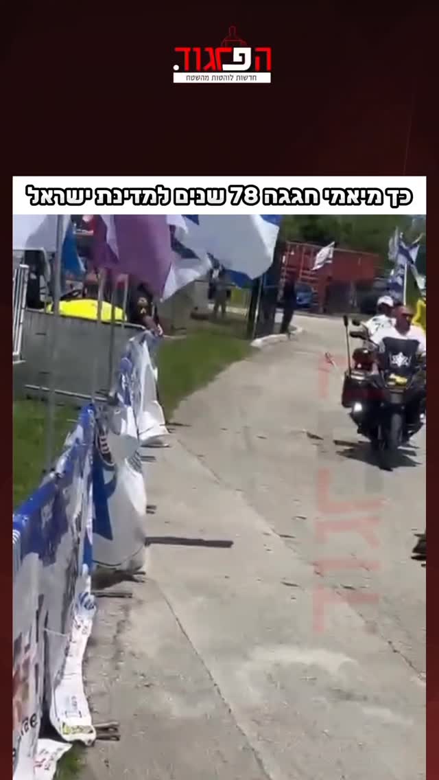 כך מיאמי חגגה 78 שנים למדינת ישראל...