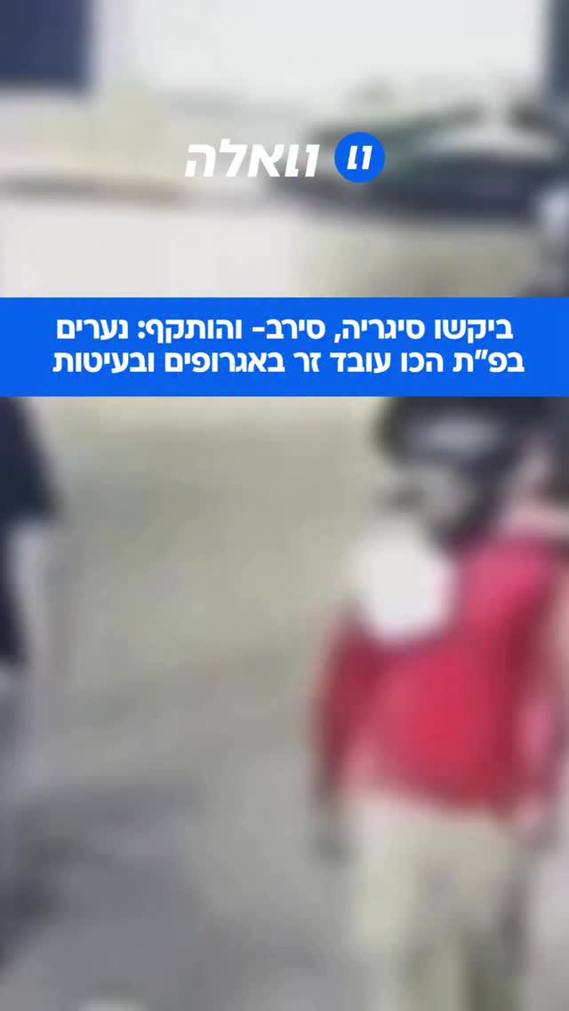 במדרחוב ההגנה בפתח תקווה: שני נערים פנו לעובד זר וביקשו ממנו...