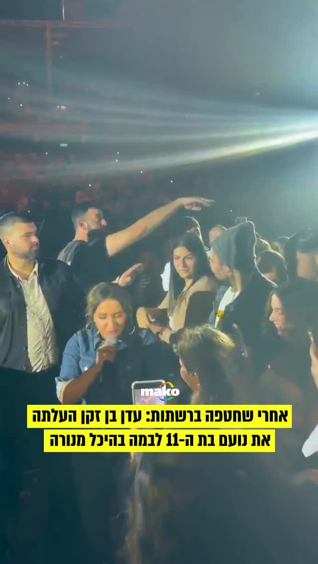 ⁨ נועם בת ה-11 בסך הכל העלתה סרטון בו היא מבצעת את “רולקס...