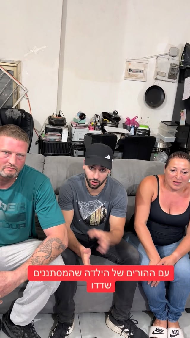 מרדכי דוד: עם ההורים של הילדה שהמסתתנים שדדו...