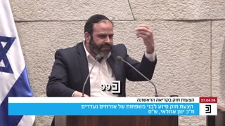ח"כ ינון אזולאי התייחס ללינץ' של בנימין ימנו זלקה ז"ל בערב יום...