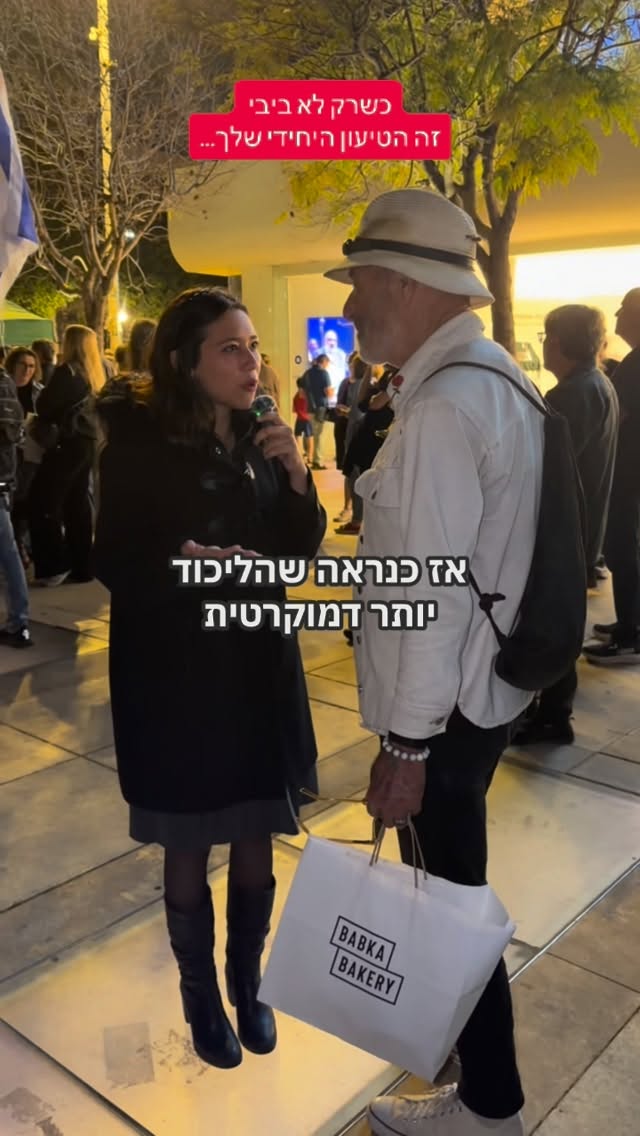 הדר מוכתר: כשרק לא ביבי זה הטיעון היחידי שלך..‎...