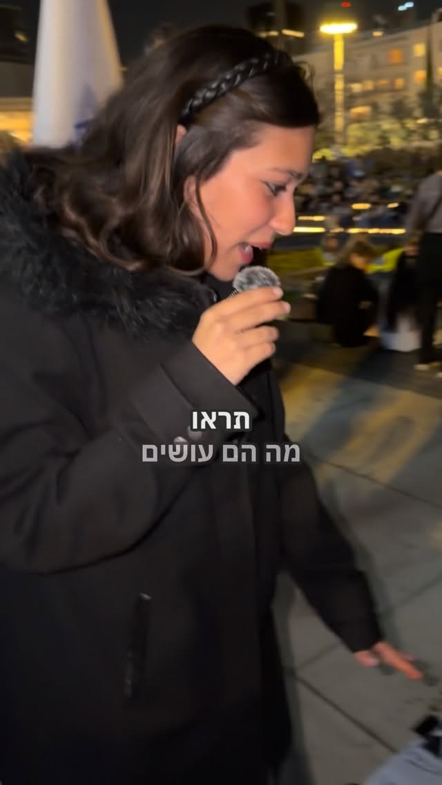 הדר מוכתר: השמאל מדביקים תמונות של שרים בממשלה ונבחרי ציבור...