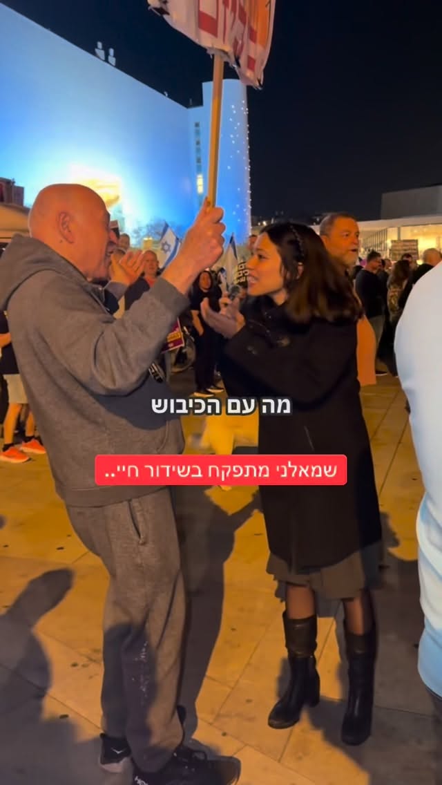 הדר מוכתר: שמאלני מתפקח בשידור חיי.....