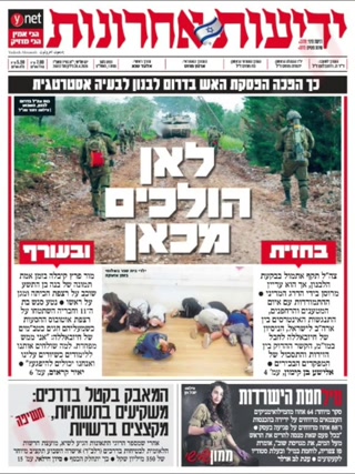 *עמודי השער בעיתוני הבוקר • יום שלישי / י"א אייר / 28.04.2026*...