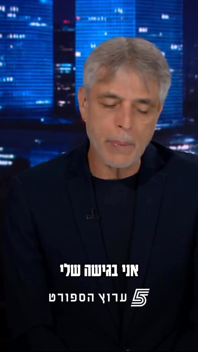 אוחנה חושב שיצחקי לא היה צריך להוציא את אצילי במשחק נגד ב״ש❌...