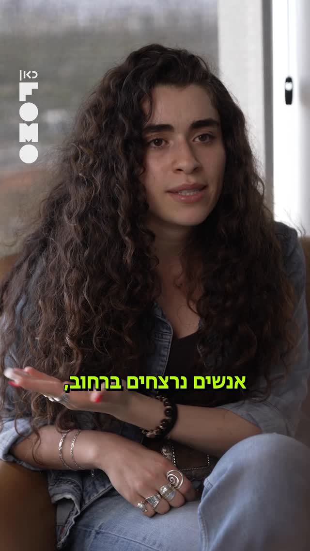 זה של כולנו. איך עוצרים את האלימות?...