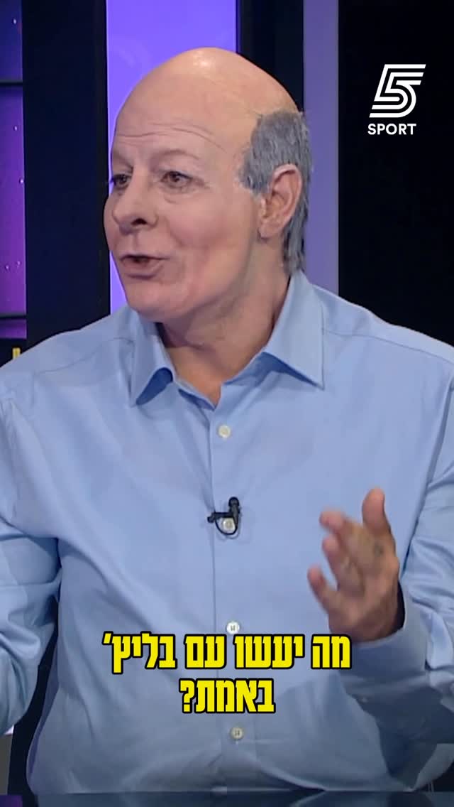 האם מכבי תל אביב תחזור הערב למאבק האליפות? שאלה טובה, כמו...