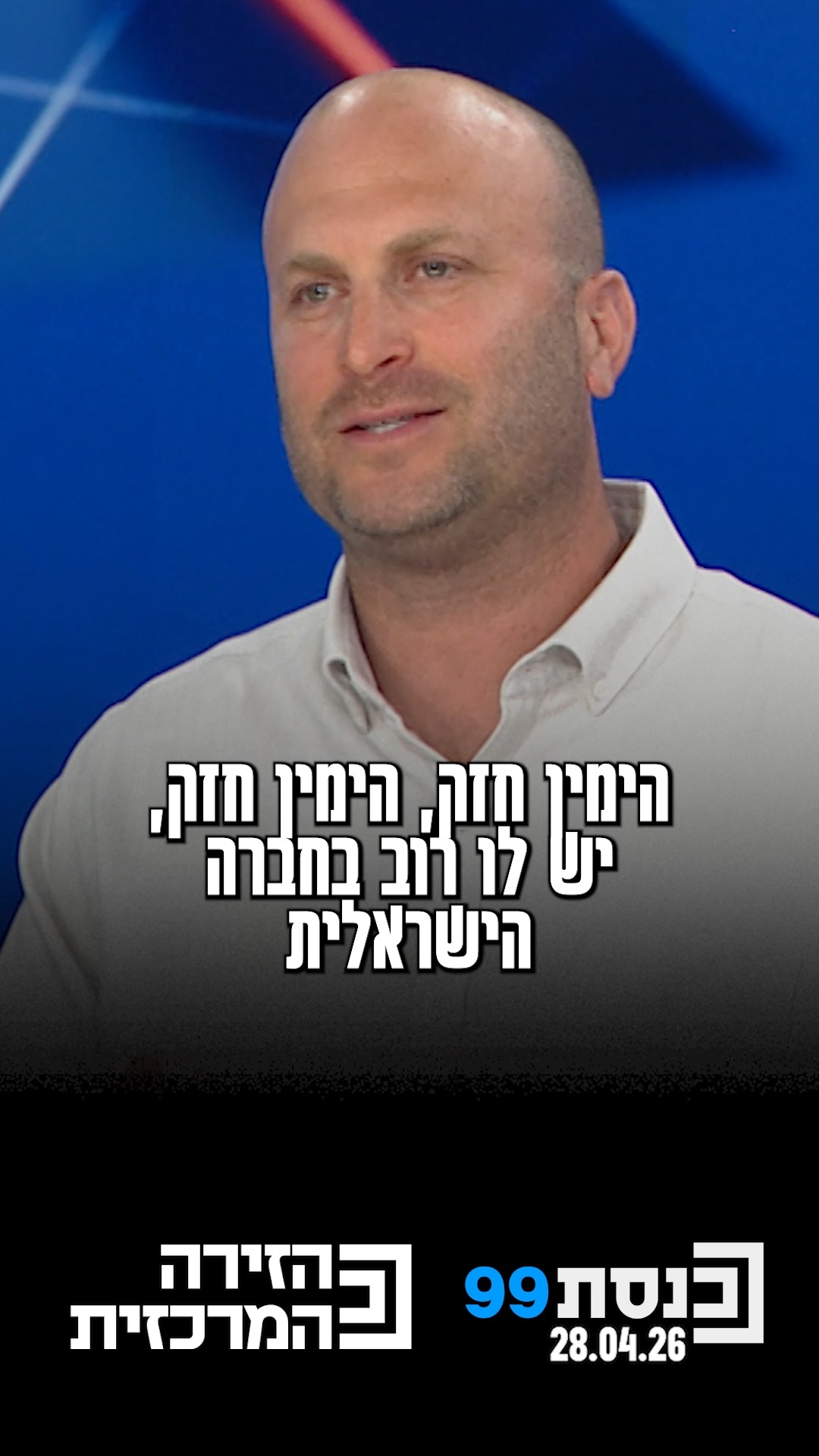 ח"כ קרויזר לא שלל חיבור עם סמוטריץ': "אף קול לא ילך לאיבוד" | כך...