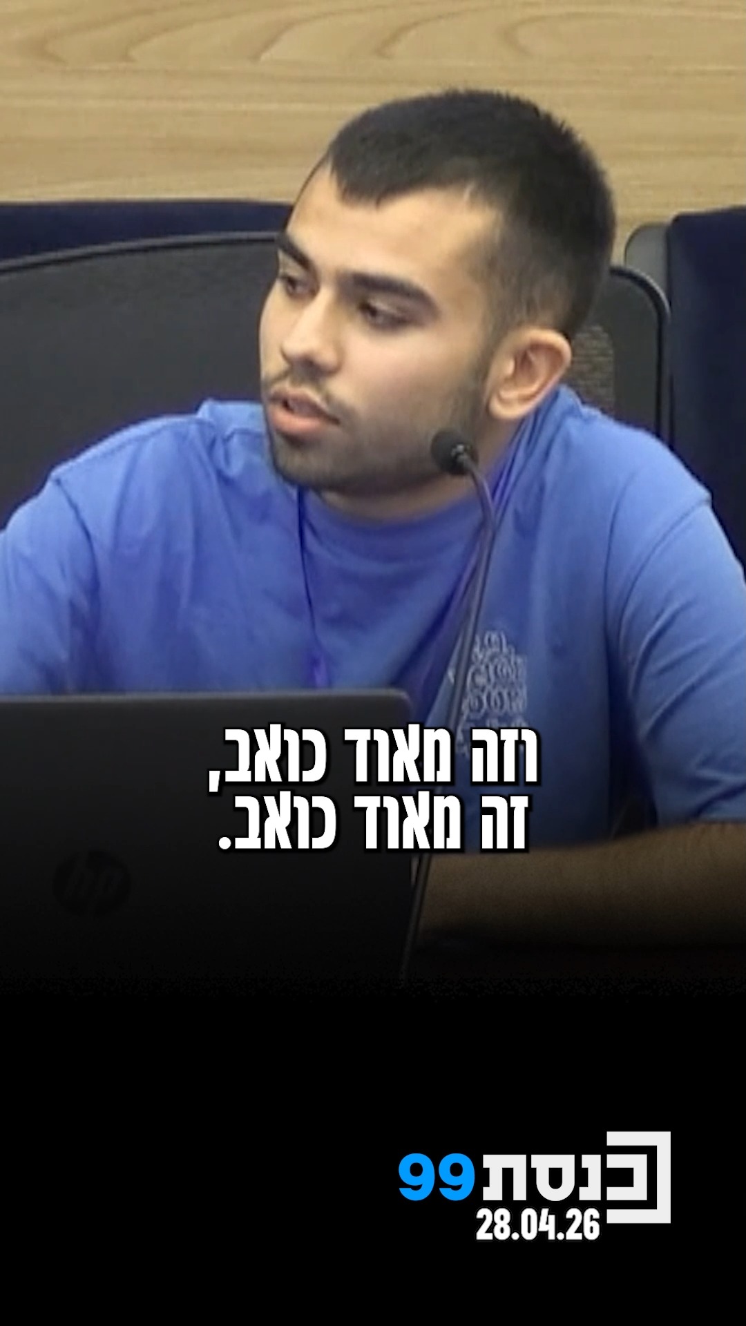 האם יש לשלול את רישיון הנהיגה של אדם שיצא מרכבו ותקף? | נציג...