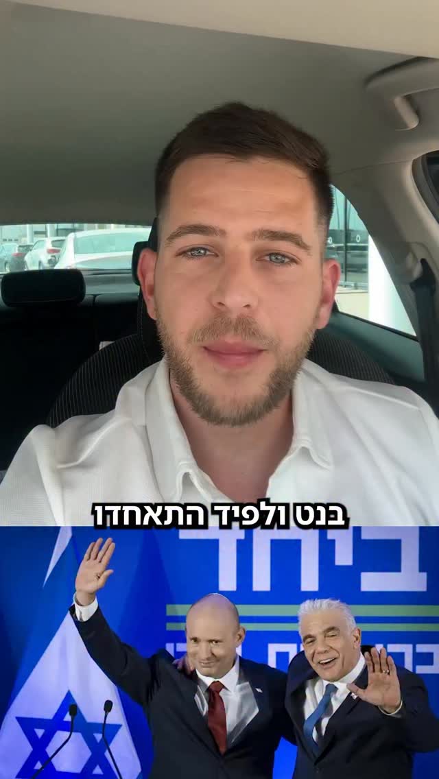 הרשימה המשותפת...