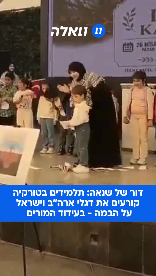 תיעוד וידאו מטריד חושף את עומק ההסתה המתרחשת בין כותלי בתי...